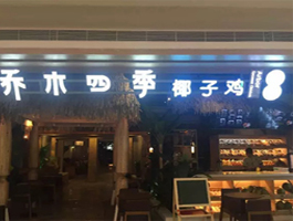 餐饮案例：食通天6.5+移动POS连
锁企业快速扩张的好帮手  

广东湛江   9站点